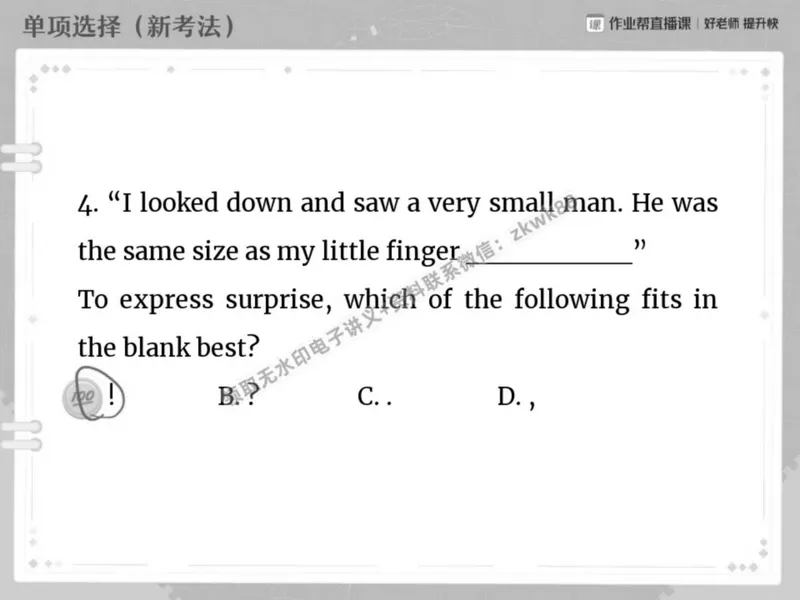 《06.课堂笔记主讲课中笔记_2025初二网课_25初二英语_25初二万雨露英语（作业帮）_春季上-寒假班A+_课堂笔记》第7页预览