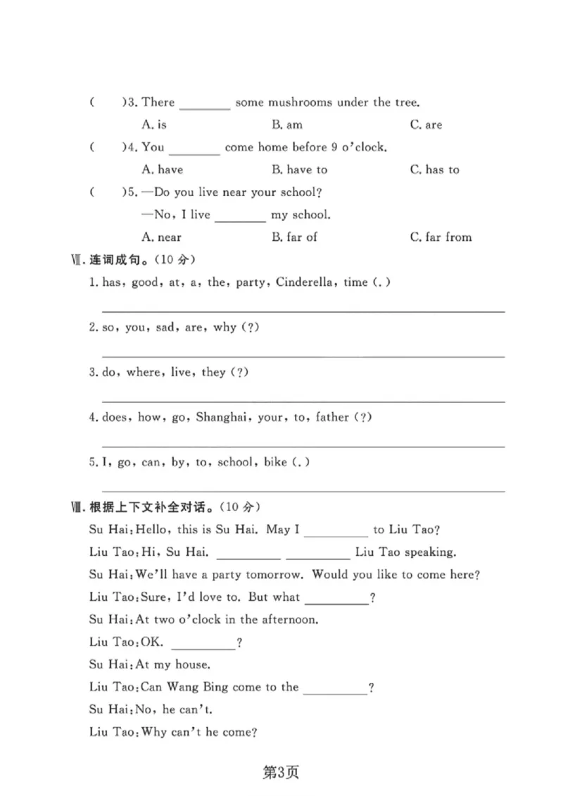 《五年级（下）英语第一次月考达标检测卷《译林版》_赠送2026小学1-6年级资料合集(按需自取)_五年级_五年级（下）英语第一次月考达标检测卷《译林版》》第3页预览