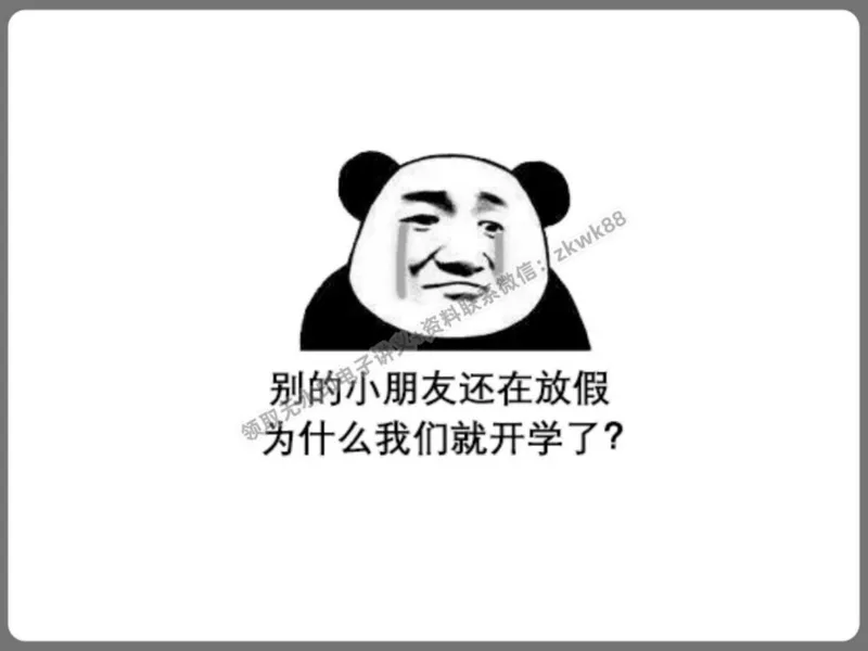 《16.课堂笔记主讲课中笔记_2025初二网课_25初二语文_25初二宋北平语文（作业帮）_春季上-寒假班A+_课堂笔记》第3页预览