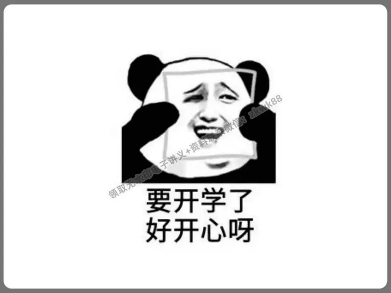 《16.课堂笔记主讲课中笔记_2025初二网课_25初二语文_25初二宋北平语文（作业帮）_春季上-寒假班A+_课堂笔记》第4页预览