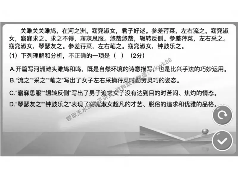《14.课堂笔记主讲课中笔记_2025初二网课_25初二语文_25初二宋北平语文（作业帮）_春季上-寒假班A+_课堂笔记》第7页预览