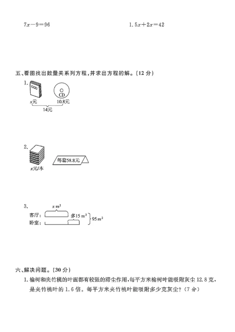 《四年级（下）数学第一单元测试卷2《青岛54》_赠送2026小学1-6年级资料合集(按需自取)_四年级_四年级（下）数学第一单元测试卷2《青岛54》》第3页预览