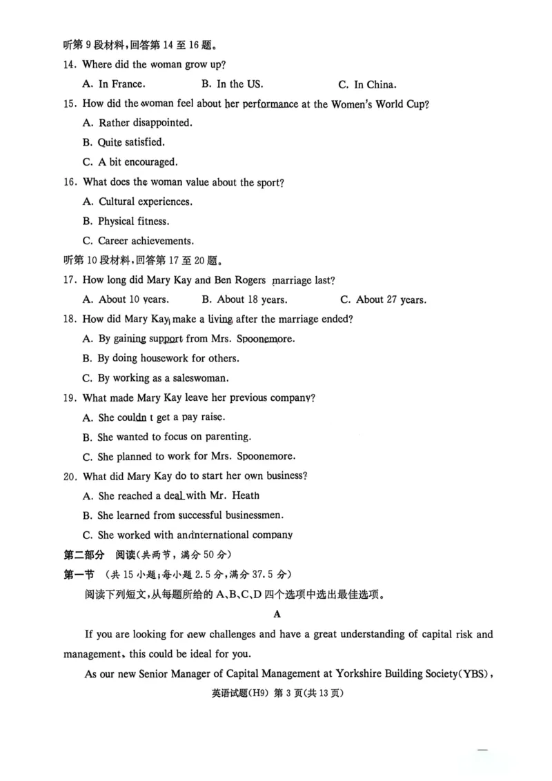 《雅礼中学2026届高三月考试卷（九）英语_2024-2027高三（6-6月题库）_2026年05月高三试卷_2605102026届湖南省长沙市雅礼中学高三下学期模拟卷(一)（全科）》第3页预览