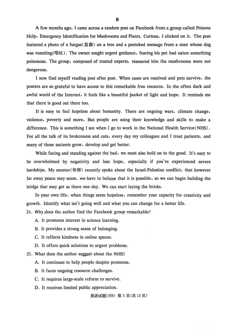 《雅礼中学2026届高三月考试卷（九）英语_2024-2027高三（6-6月题库）_2026年05月高三试卷_2605102026届湖南省长沙市雅礼中学高三下学期模拟卷(一)（全科）》第5页预览