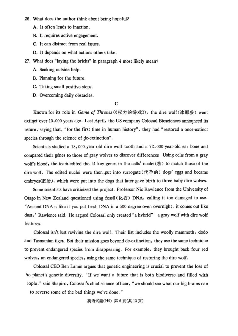 《雅礼中学2026届高三月考试卷（九）英语_2024-2027高三（6-6月题库）_2026年05月高三试卷_2605102026届湖南省长沙市雅礼中学高三下学期模拟卷(一)（全科）》第6页预览