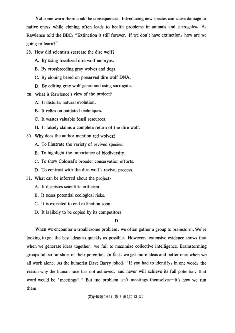 《雅礼中学2026届高三月考试卷（九）英语_2024-2027高三（6-6月题库）_2026年05月高三试卷_2605102026届湖南省长沙市雅礼中学高三下学期模拟卷(一)（全科）》第7页预览