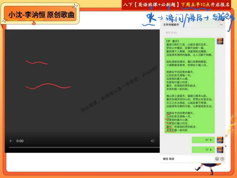 《17.课堂笔记主讲课中笔记_2025初二网课_25初二英语_25初二万雨露英语（作业帮）_秋季下-秋季班A+_课堂笔记》第1页预览