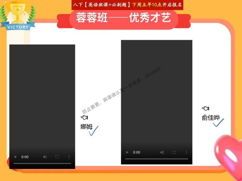 《17.课堂笔记主讲课中笔记_2025初二网课_25初二英语_25初二万雨露英语（作业帮）_秋季下-秋季班A+_课堂笔记》第2页预览