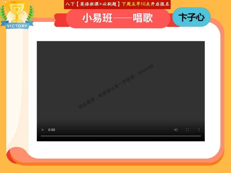 《17.课堂笔记主讲课中笔记_2025初二网课_25初二英语_25初二万雨露英语（作业帮）_秋季下-秋季班A+_课堂笔记》第4页预览