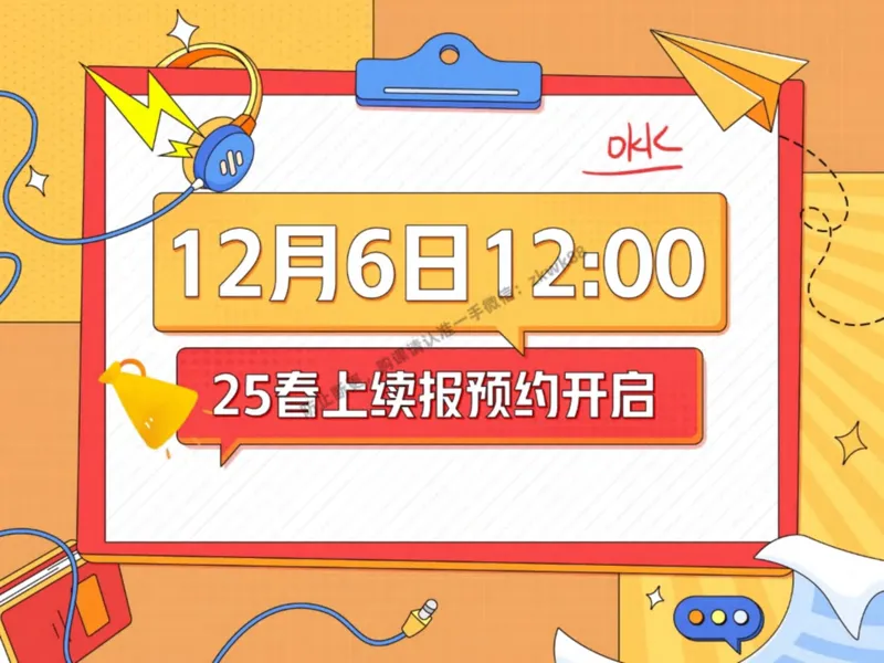 《17.课堂笔记主讲课中笔记_2025初二网课_25初二英语_25初二万雨露英语（作业帮）_秋季下-秋季班A+_课堂笔记》第5页预览