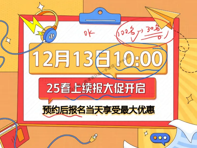 《17.课堂笔记主讲课中笔记_2025初二网课_25初二英语_25初二万雨露英语（作业帮）_秋季下-秋季班A+_课堂笔记》第6页预览