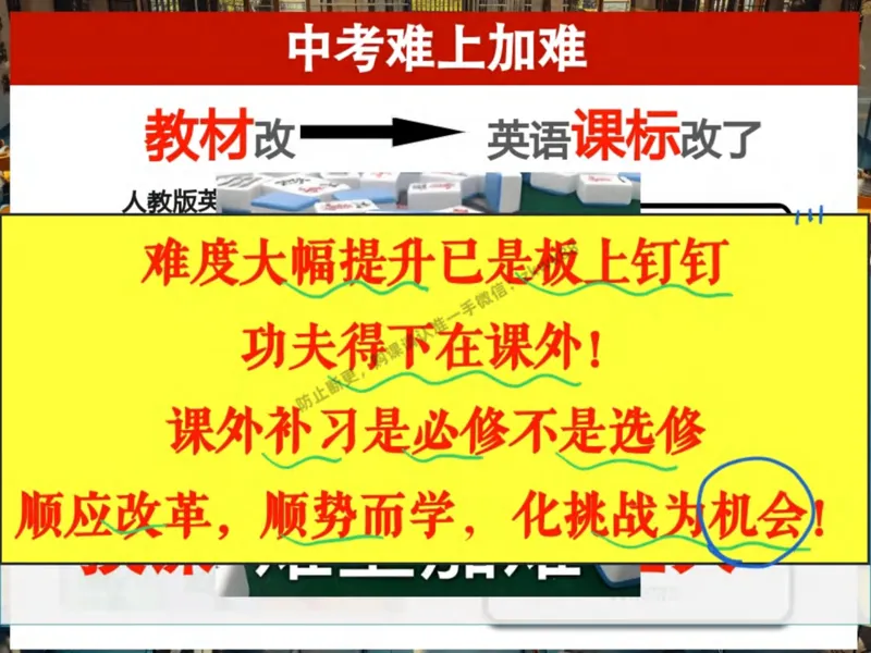 《17.课堂笔记主讲课中笔记_2025初二网课_25初二英语_25初二万雨露英语（作业帮）_秋季下-秋季班A+_课堂笔记》第9页预览