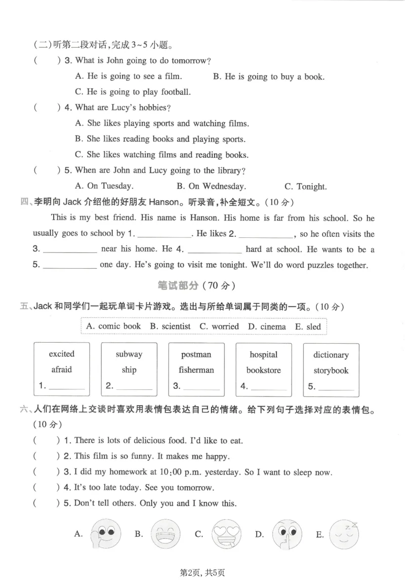 《六年级（上）英语期末情景测试卷2《人教版PEP》_赠送2026小学1-6年级资料合集(按需自取)_六年级_六年级（上）英语期末情景测试卷2《人教版PEP》》第2页预览