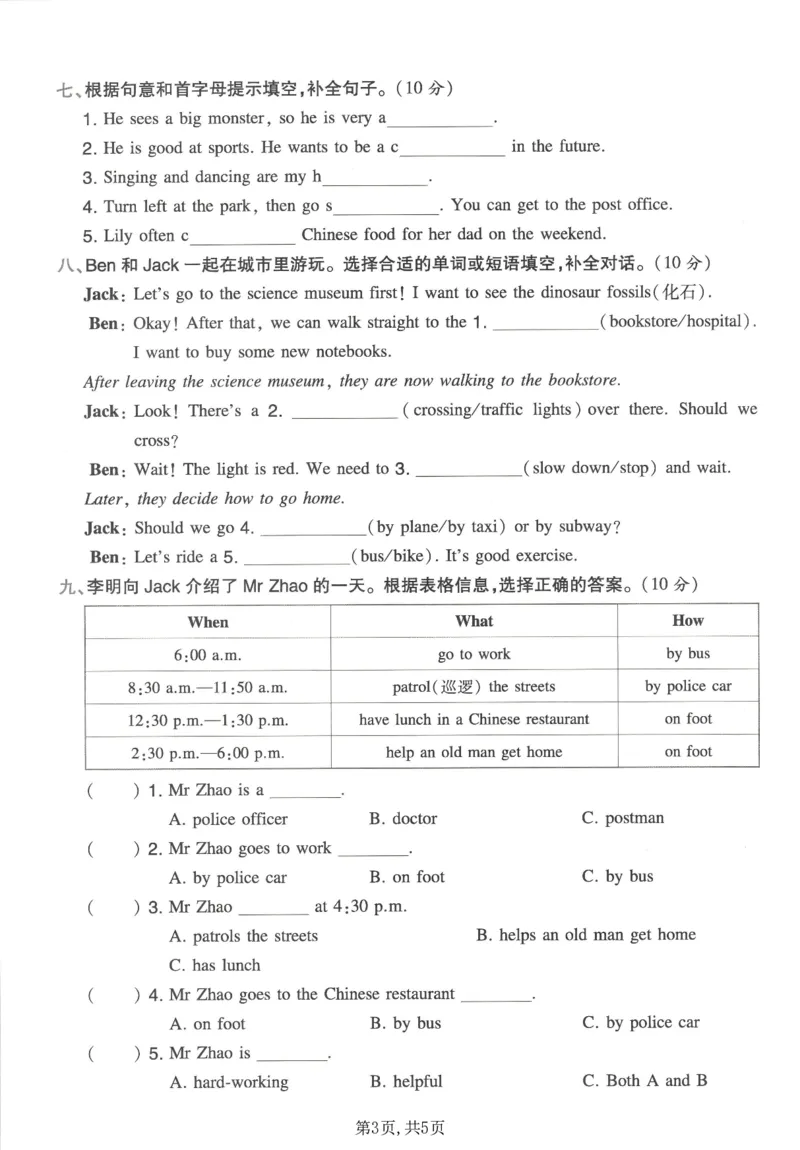 《六年级（上）英语期末情景测试卷2《人教版PEP》_赠送2026小学1-6年级资料合集(按需自取)_六年级_六年级（上）英语期末情景测试卷2《人教版PEP》》第3页预览