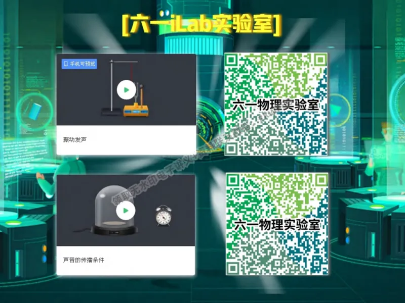 《24.课堂笔记主讲课中笔记_2025初二网课_25初二物理_25初二刘怡物理（作业帮）_秋季上-暑假班A+_课堂笔记》第7页预览