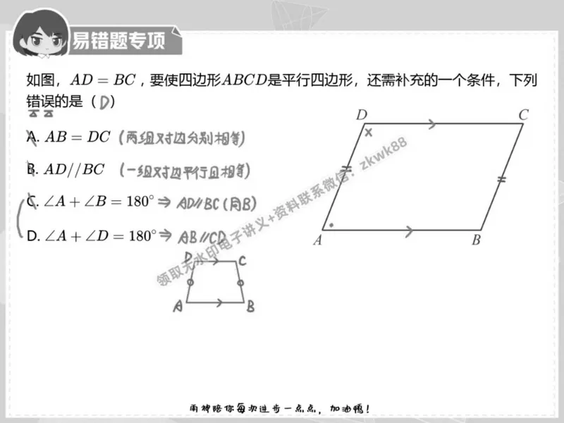 《06.课堂笔记主讲课中笔记_2025初二网课_25初二数学_25初二徐丝雨数学（作业帮）_春季上-寒假班A+_课堂笔记》第2页预览
