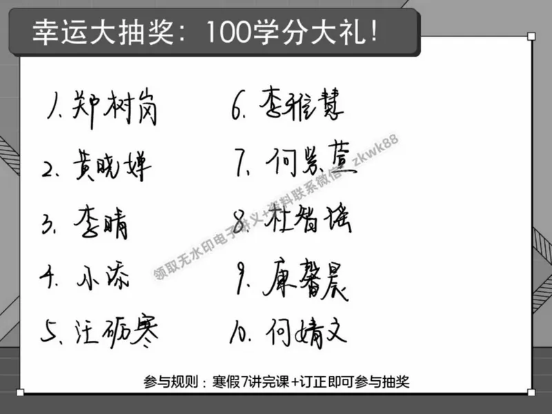《17.课堂笔记主讲课中笔记_2025初二网课_25初二物理_25初二刘怡物理（作业帮）_春季上-寒假班A+_课堂笔记》第2页预览