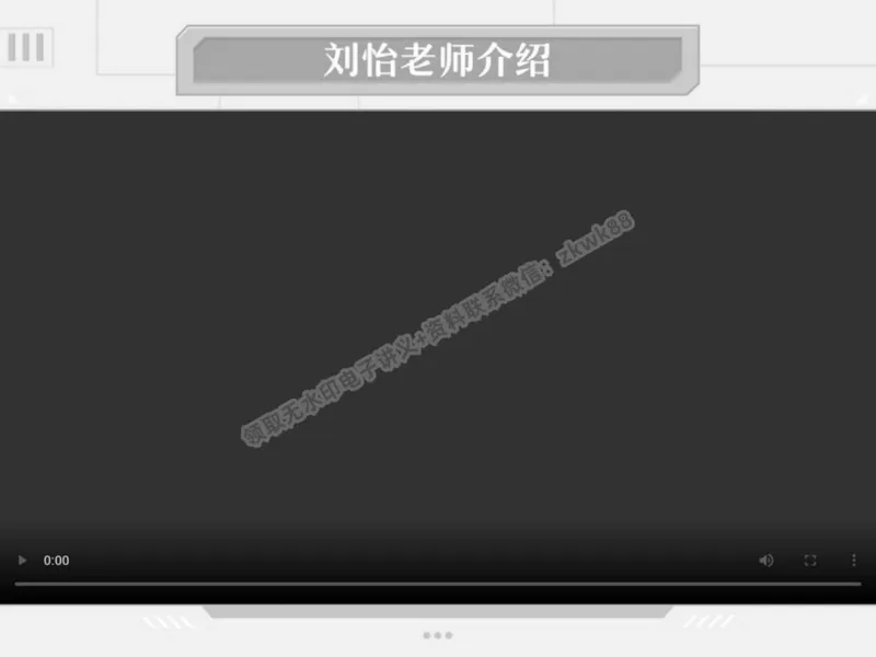 《17.课堂笔记主讲课中笔记_2025初二网课_25初二物理_25初二刘怡物理（作业帮）_春季上-寒假班A+_课堂笔记》第4页预览