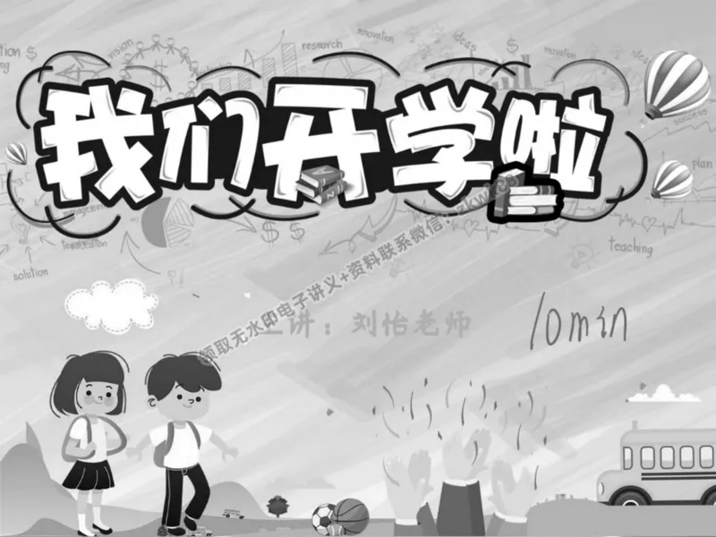 《17.课堂笔记主讲课中笔记_2025初二网课_25初二物理_25初二刘怡物理（作业帮）_春季上-寒假班A+_课堂笔记》第6页预览