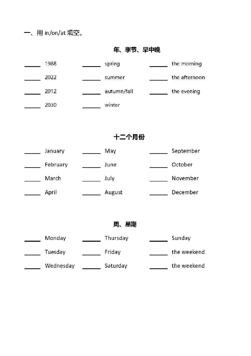 《六年级（上）英语语法重点知识_赠送2026小学1-6年级资料合集(按需自取)_六年级_六年级（上）英语语法重点知识》第2页预览
