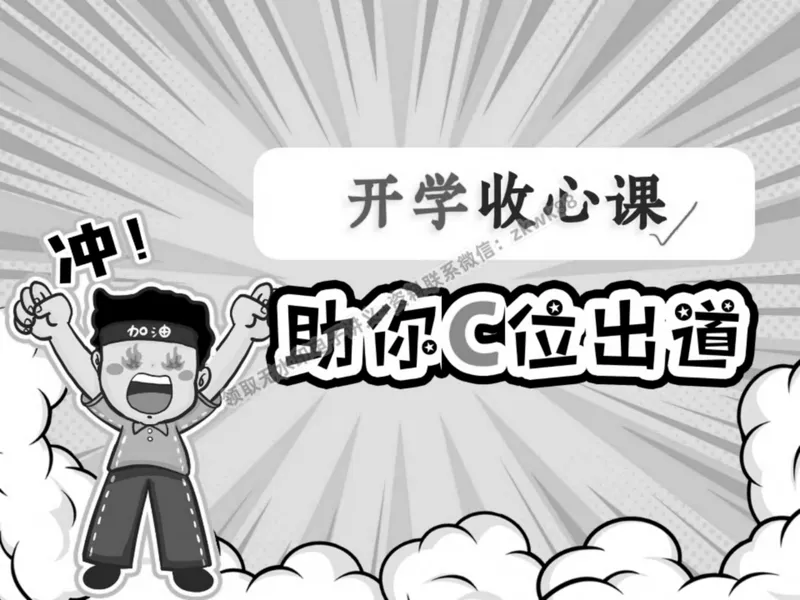《16.课堂笔记主讲课中笔记_2025初二网课_25初二英语_25初二万雨露英语（作业帮）_春季上-寒假班A+_课堂笔记》第1页预览