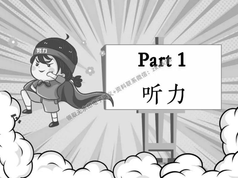 《16.课堂笔记主讲课中笔记_2025初二网课_25初二英语_25初二万雨露英语（作业帮）_春季上-寒假班A+_课堂笔记》第3页预览