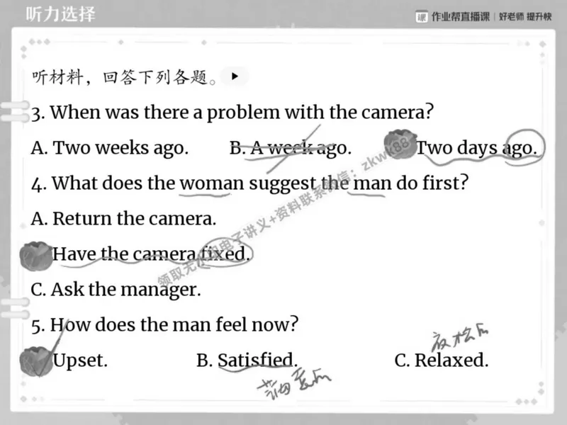《16.课堂笔记主讲课中笔记_2025初二网课_25初二英语_25初二万雨露英语（作业帮）_春季上-寒假班A+_课堂笔记》第5页预览