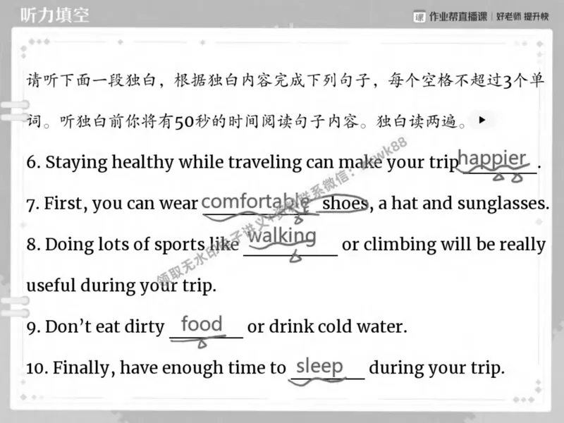 《16.课堂笔记主讲课中笔记_2025初二网课_25初二英语_25初二万雨露英语（作业帮）_春季上-寒假班A+_课堂笔记》第6页预览