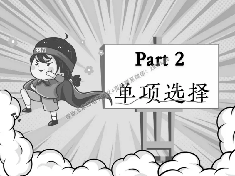 《16.课堂笔记主讲课中笔记_2025初二网课_25初二英语_25初二万雨露英语（作业帮）_春季上-寒假班A+_课堂笔记》第7页预览