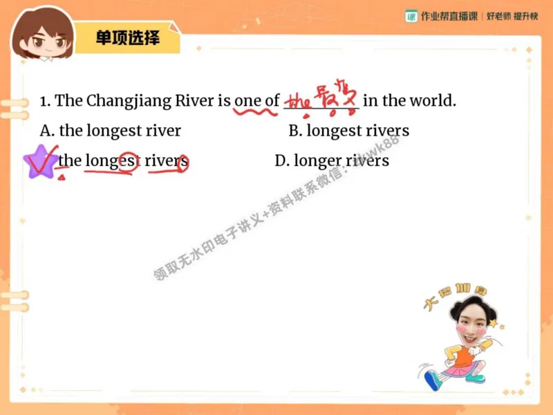 《18.课堂笔记主讲课中笔记_2025初二网课_25初二英语_25初二万雨露英语（作业帮）_秋季上-暑假班A+_课堂笔记》第4页预览
