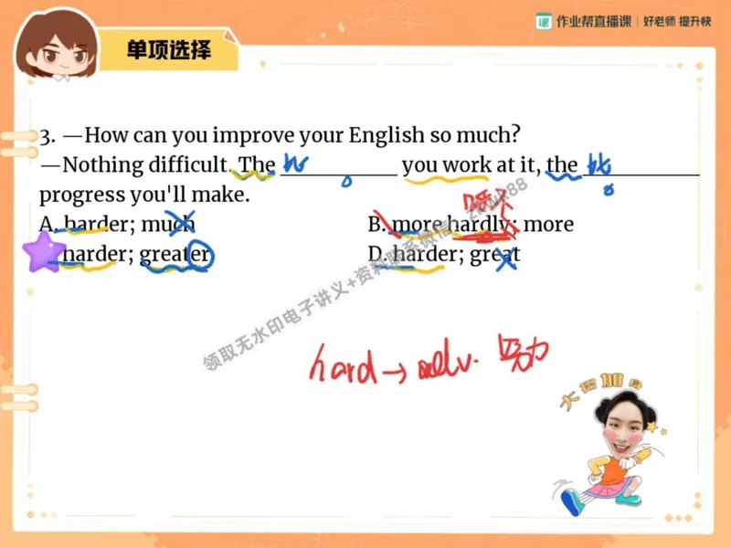 《18.课堂笔记主讲课中笔记_2025初二网课_25初二英语_25初二万雨露英语（作业帮）_秋季上-暑假班A+_课堂笔记》第6页预览