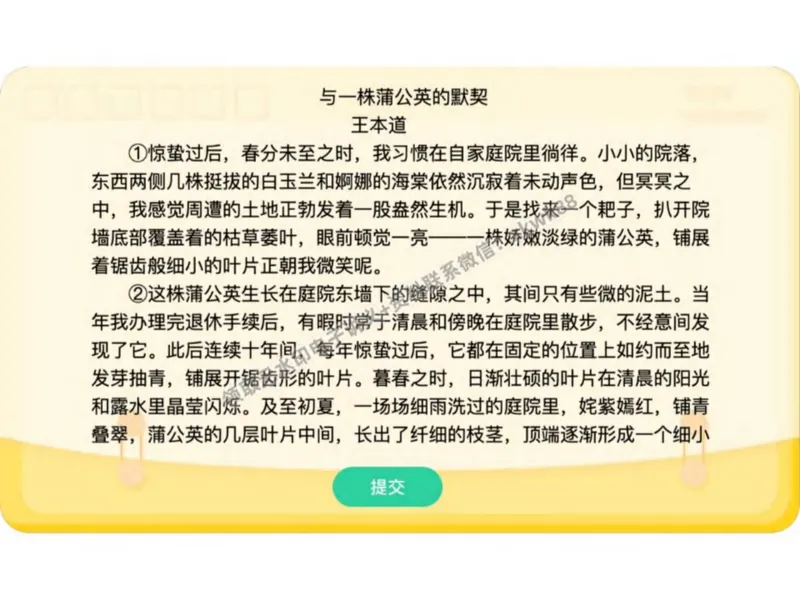 《11.课堂笔记主讲课中笔记_2025初二网课_25初二语文_25初二宋北平语文（作业帮）_秋季下-秋季班A+_课堂笔记》第4页预览
