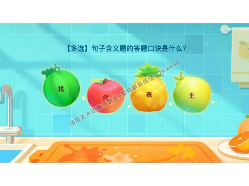 《11.课堂笔记主讲课中笔记_2025初二网课_25初二语文_25初二宋北平语文（作业帮）_秋季下-秋季班A+_课堂笔记》第6页预览