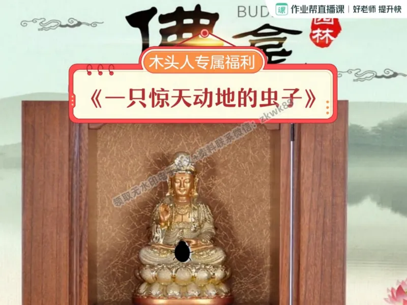 《11.课堂笔记主讲课中笔记_2025初二网课_25初二语文_25初二宋北平语文（作业帮）_秋季下-秋季班A+_课堂笔记》第9页预览