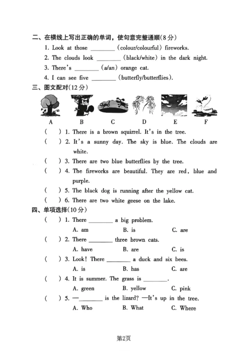 《三年级（下）英语第五单元拔尖检测卷《沪教版》_赠送2026小学1-6年级资料合集(按需自取)_三年级_三年级（下）英语第五单元拔尖检测卷《沪教版》》第2页预览