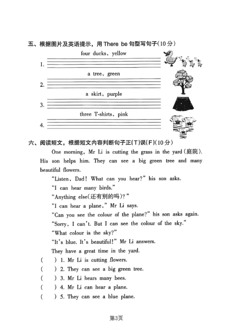 《三年级（下）英语第五单元拔尖检测卷《沪教版》_赠送2026小学1-6年级资料合集(按需自取)_三年级_三年级（下）英语第五单元拔尖检测卷《沪教版》》第3页预览