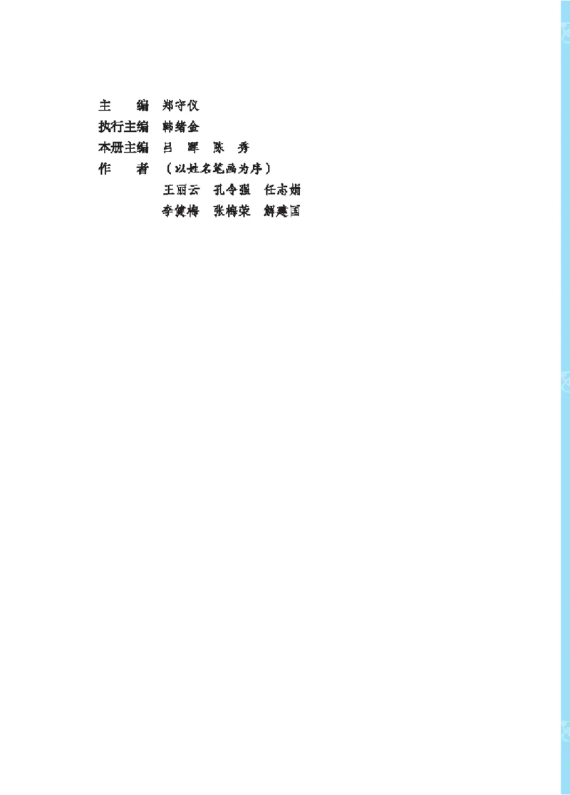 《五年级（上）科学学生活动手册《青岛54版》_赠送2026小学1-6年级资料合集(按需自取)_五年级_五年级（上）科学学生活动手册《青岛54版》》第5页预览