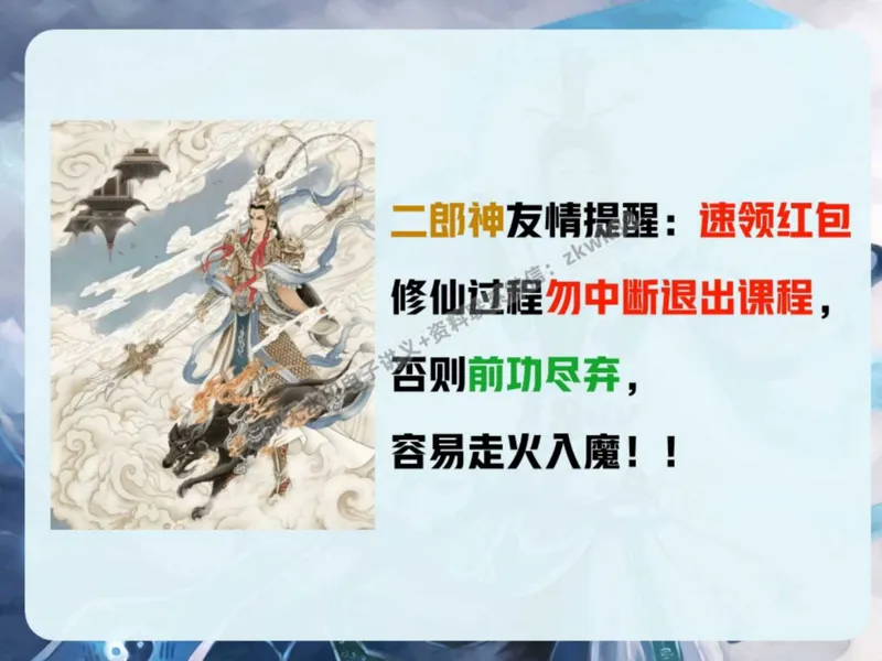 《10.课堂笔记主讲课中笔记_2025初二网课_25初二数学_25初二徐丝雨数学（作业帮）_秋季下-秋季班A+_课堂笔记》第4页预览