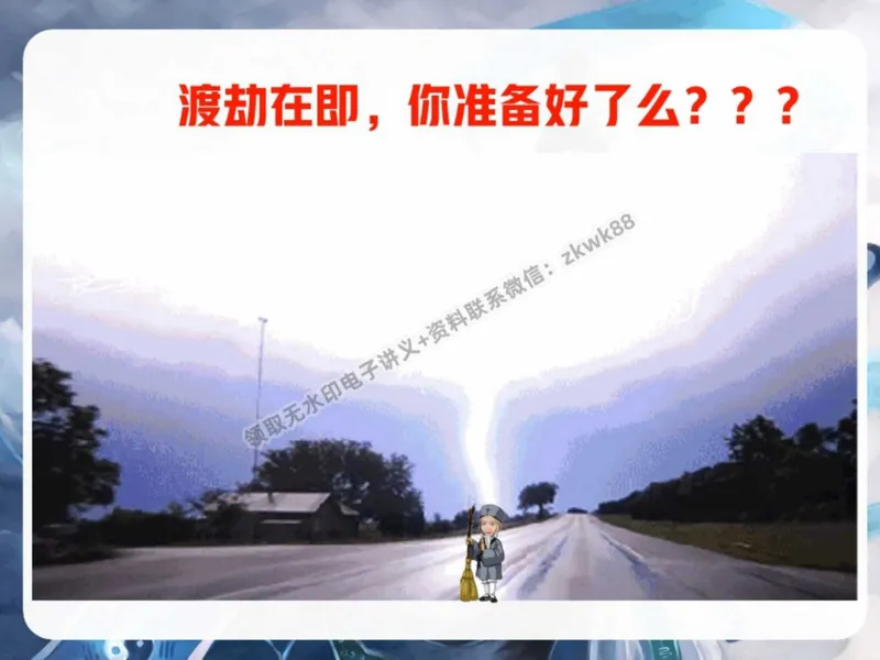 《10.课堂笔记主讲课中笔记_2025初二网课_25初二数学_25初二徐丝雨数学（作业帮）_秋季下-秋季班A+_课堂笔记》第6页预览