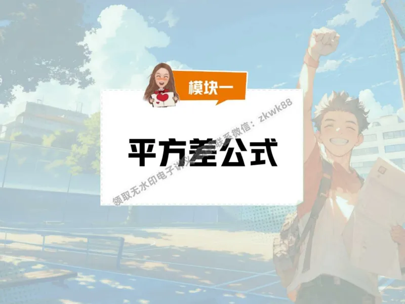 《10.课堂笔记主讲课中笔记_2025初二网课_25初二数学_25初二徐丝雨数学（作业帮）_秋季下-秋季班A+_课堂笔记》第8页预览