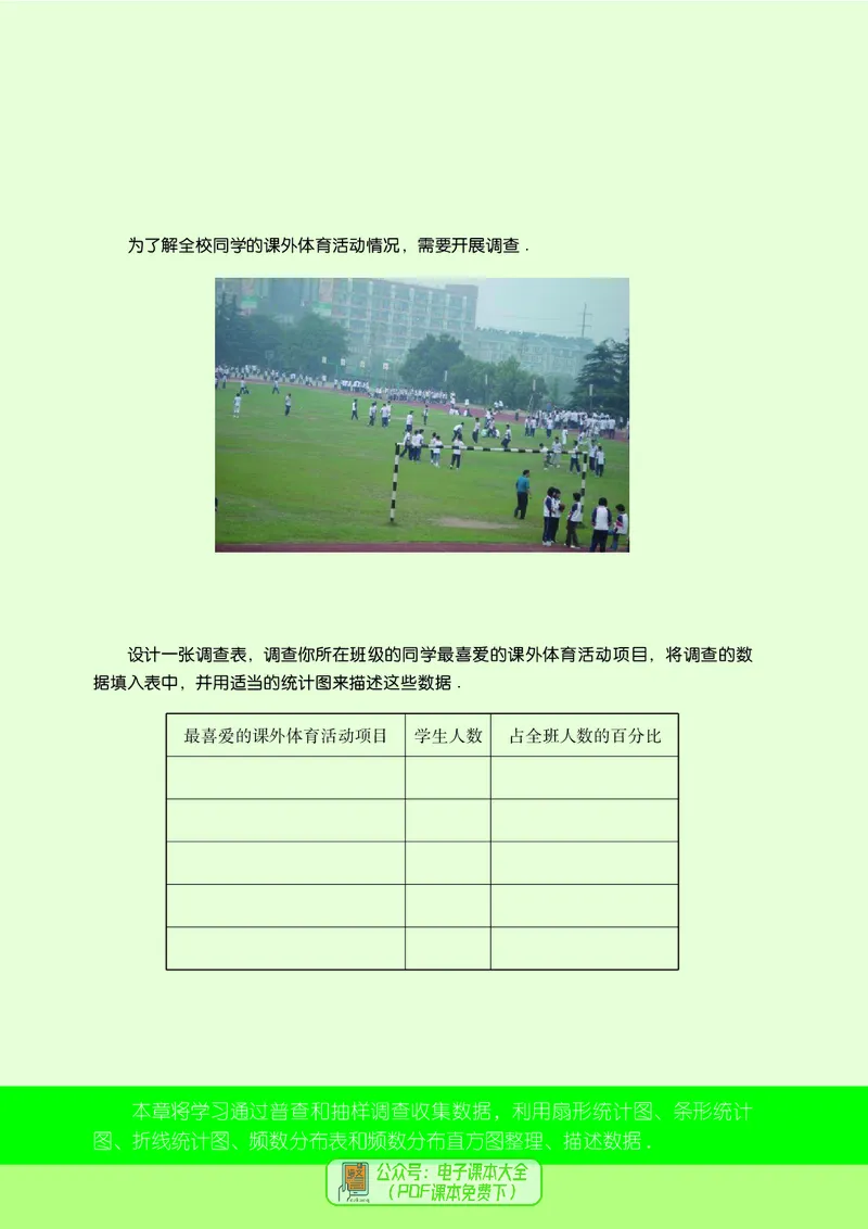 《初中数学八年级下册_初中数学_苏教版》第8页预览