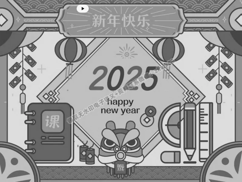《11.课堂笔记主讲课中笔记_2025初二网课_25初二数学_25初二徐丝雨数学（作业帮）_春季上-寒假班A+_课堂笔记》第1页预览