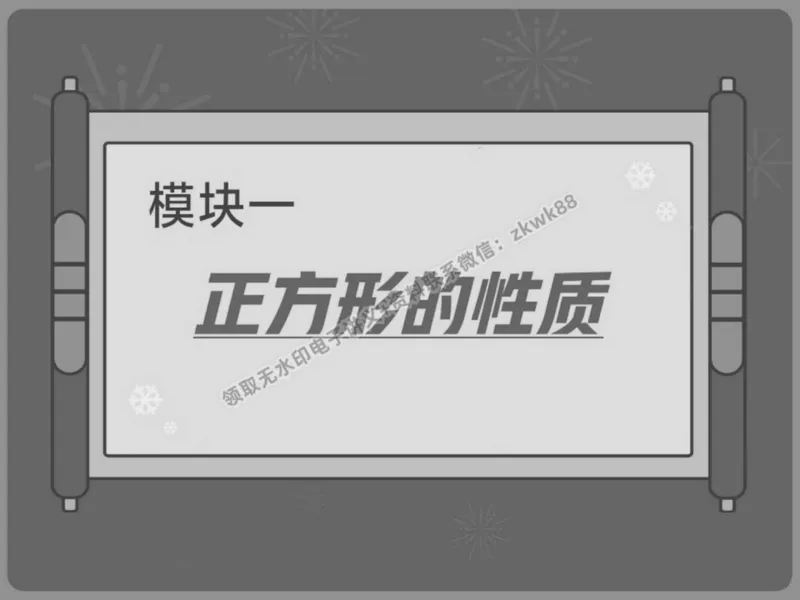 《11.课堂笔记主讲课中笔记_2025初二网课_25初二数学_25初二徐丝雨数学（作业帮）_春季上-寒假班A+_课堂笔记》第10页预览