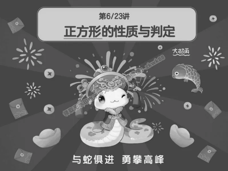 《11.课堂笔记主讲课中笔记_2025初二网课_25初二数学_25初二徐丝雨数学（作业帮）_春季上-寒假班A+_课堂笔记》第2页预览