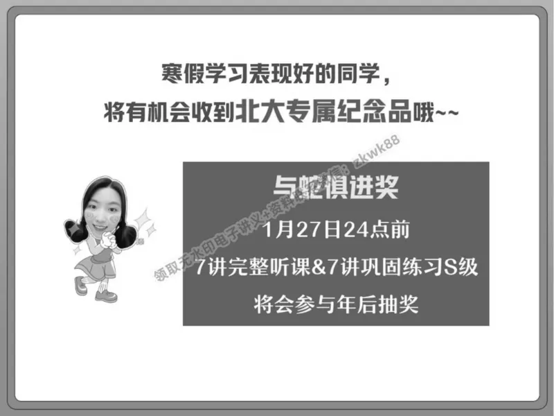 《11.课堂笔记主讲课中笔记_2025初二网课_25初二数学_25初二徐丝雨数学（作业帮）_春季上-寒假班A+_课堂笔记》第4页预览