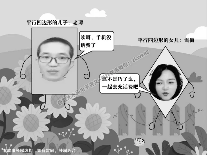 《11.课堂笔记主讲课中笔记_2025初二网课_25初二数学_25初二徐丝雨数学（作业帮）_春季上-寒假班A+_课堂笔记》第5页预览