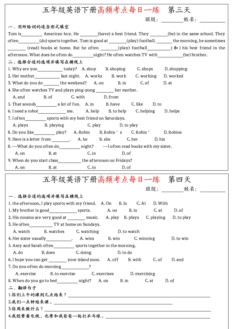 《五年级（下）英语高频考点每日一练1_赠送2026小学1-6年级资料合集(按需自取)_五年级》第2页预览