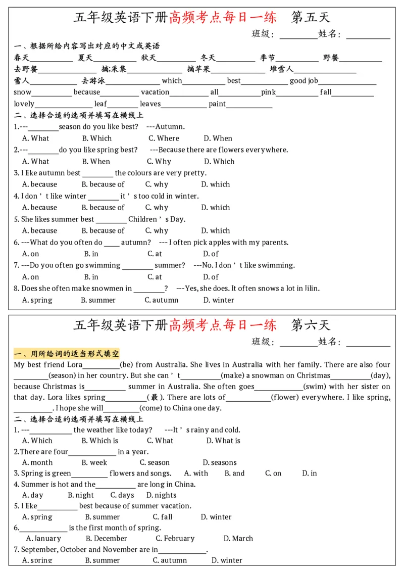 《五年级（下）英语高频考点每日一练1_赠送2026小学1-6年级资料合集(按需自取)_五年级》第3页预览