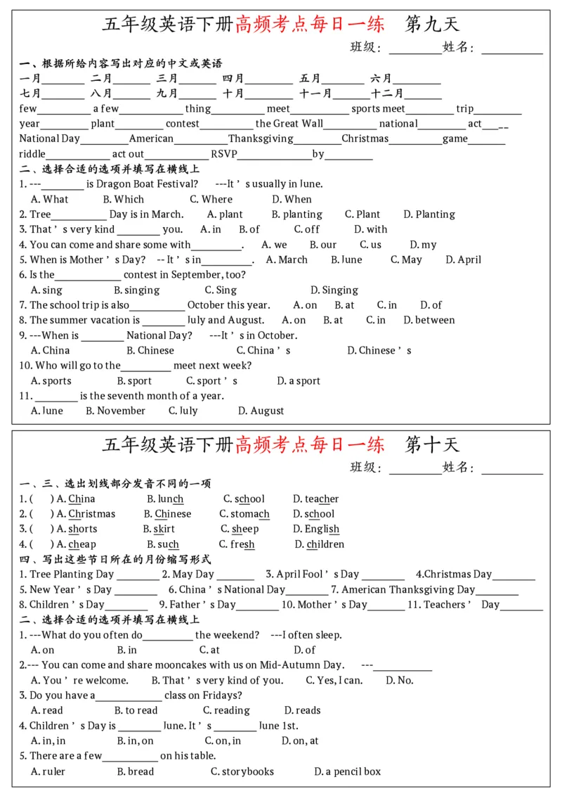 《五年级（下）英语高频考点每日一练1_赠送2026小学1-6年级资料合集(按需自取)_五年级》第5页预览