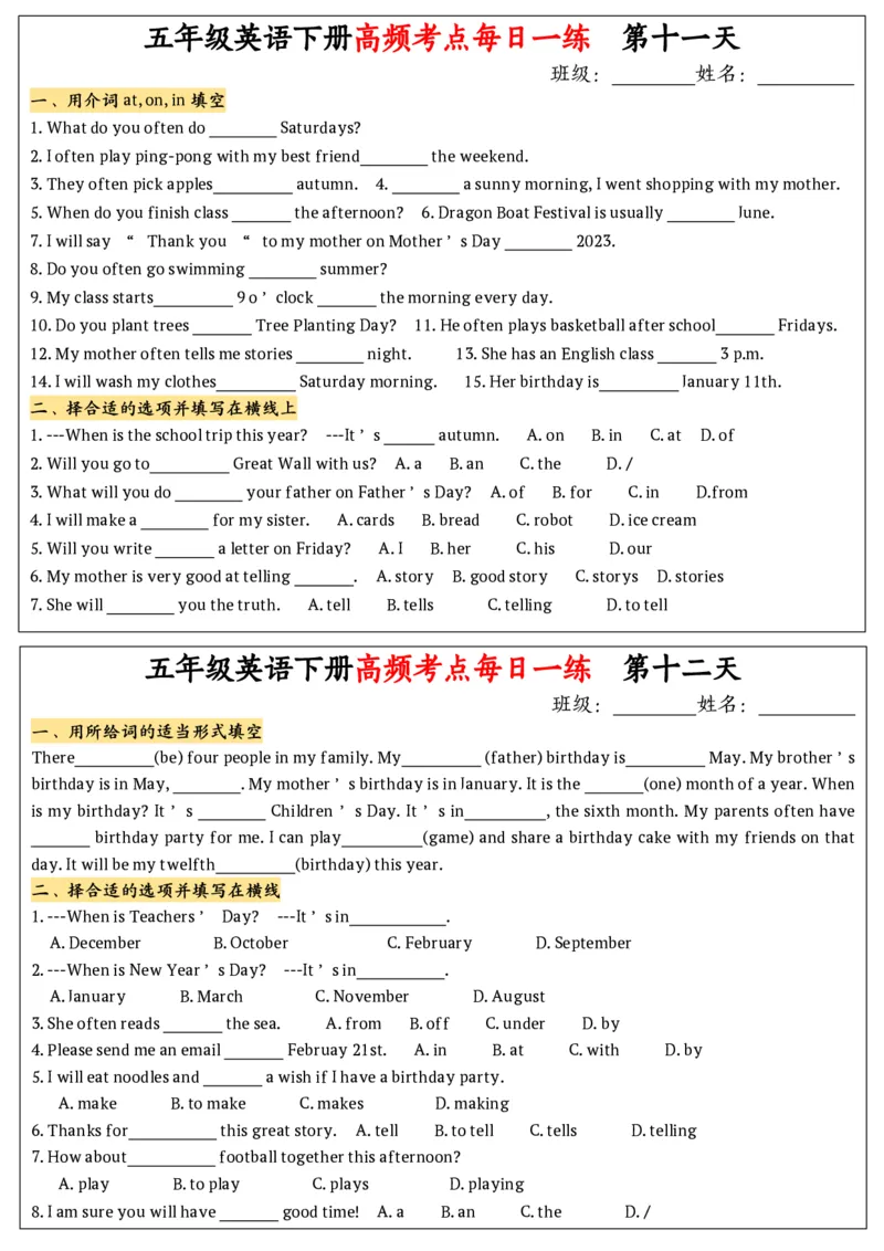 《五年级（下）英语高频考点每日一练1_赠送2026小学1-6年级资料合集(按需自取)_五年级》第6页预览
